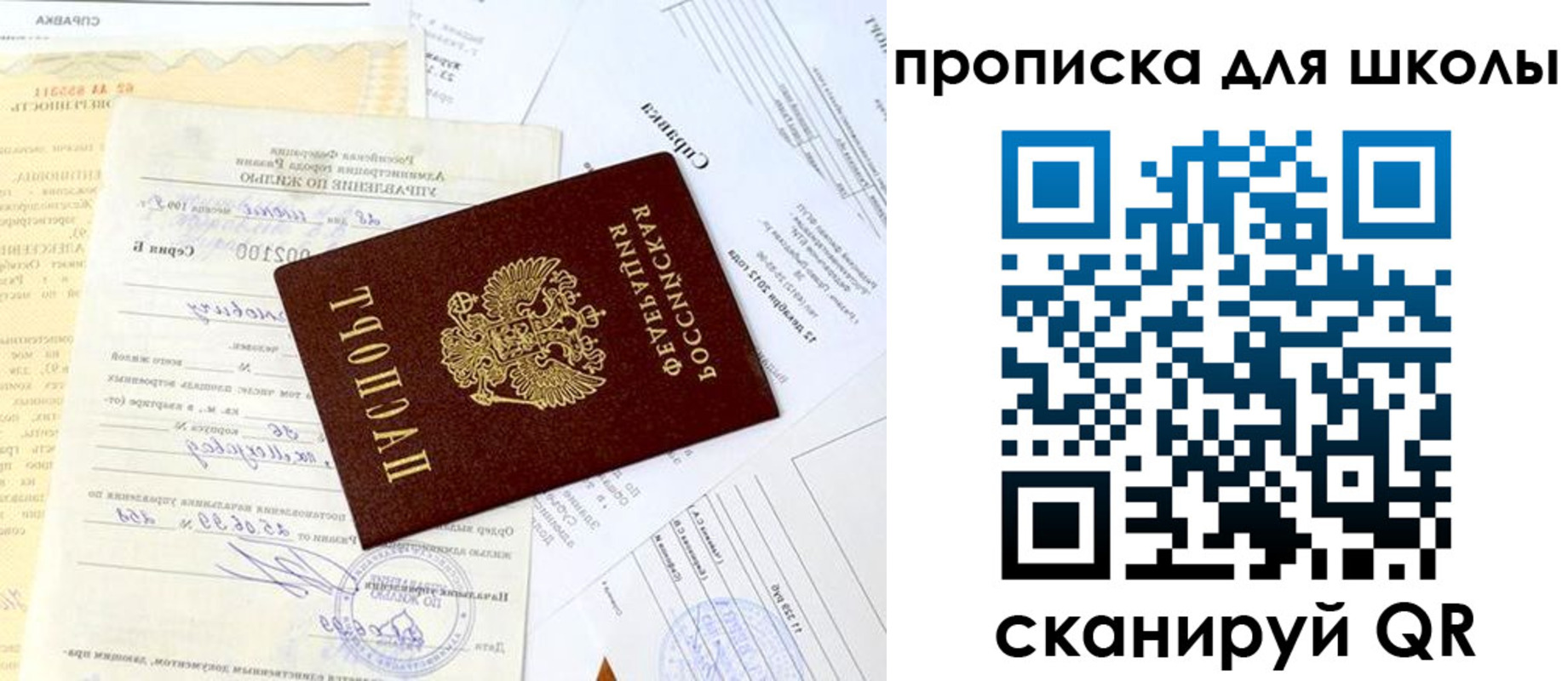 прописка иностранных граждан в Шарье