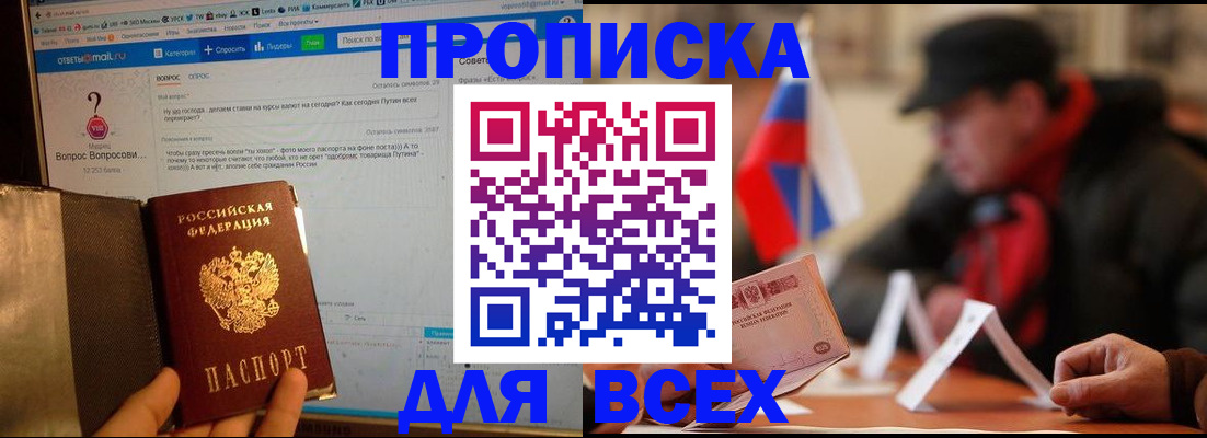 прописка иностранных граждан в Шарье