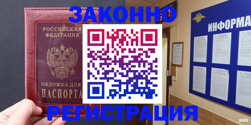 где прописаться в Шарье