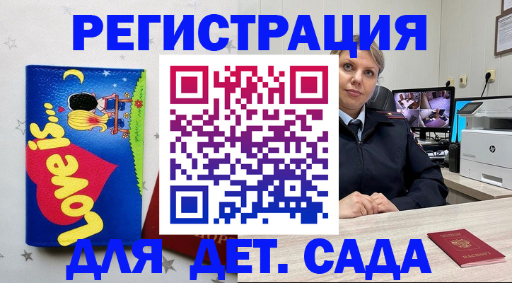 прописка законно в Шарье