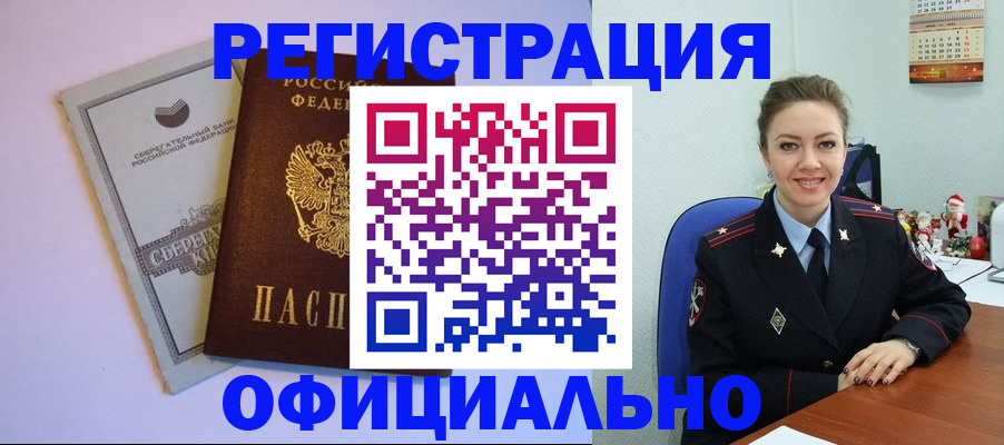 временная прописка в Шарье