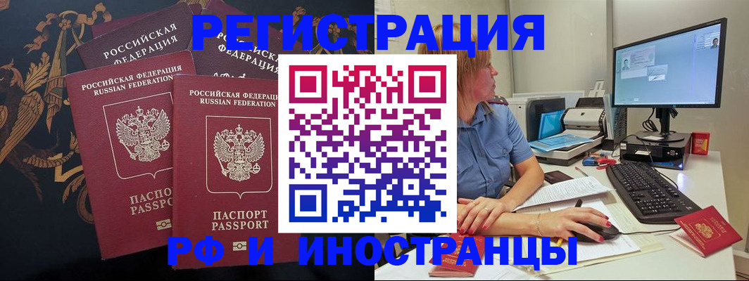прописка в квартире в Шарье